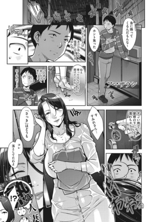 Sukebe Dressing - Page 165