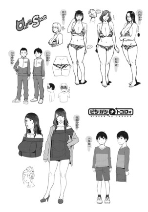 Sukebe Dressing - Page 276