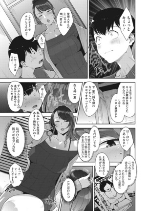 Sukebe Dressing - Page 147