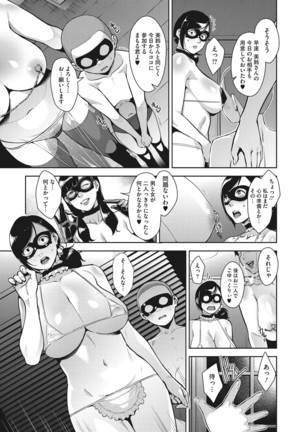 Sukebe Dressing - Page 15