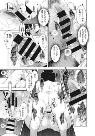 Sukebe Dressing - Page 155