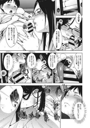 Sukebe Dressing - Page 131