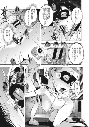 Sukebe Dressing - Page 19