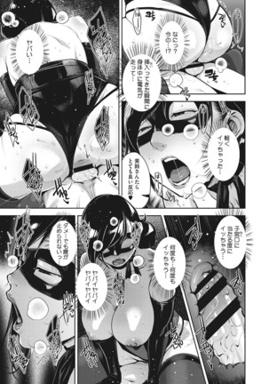 Sukebe Dressing - Page 81