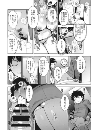 Sukebe Dressing - Page 38