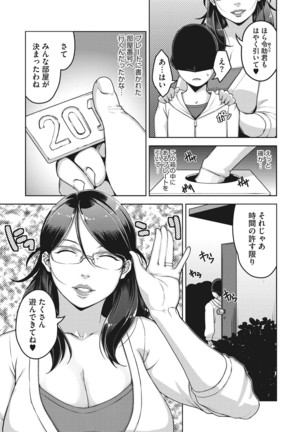 Sukebe Dressing - Page 233
