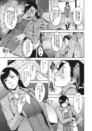 Sukebe Dressing - Page 33