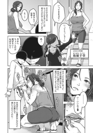 Sukebe Dressing - Page 248