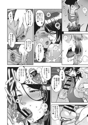 Sukebe Dressing - Page 172