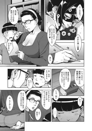 Sukebe Dressing - Page 31