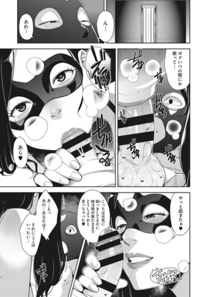 Sukebe Dressing - Page 91