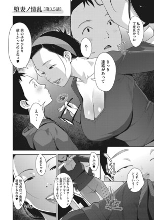 Sukebe Dressing - Page 90