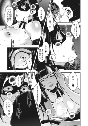 Sukebe Dressing - Page 85