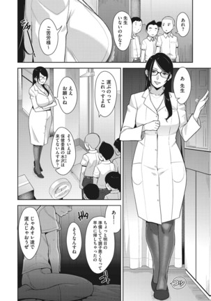 Sukebe Dressing - Page 200