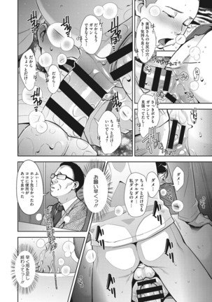 Sukebe Dressing - Page 44