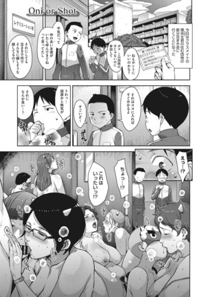 Sukebe Dressing - Page 127