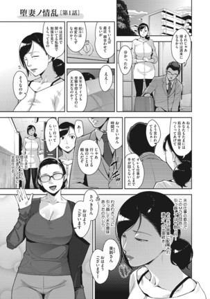 Sukebe Dressing