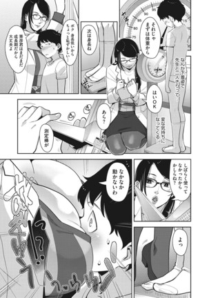 Sukebe Dressing - Page 189