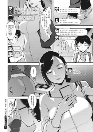 Sukebe Dressing - Page 62