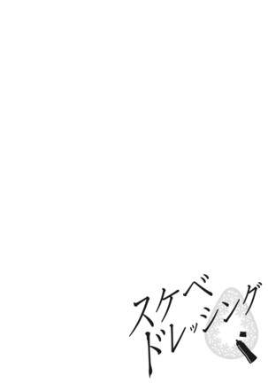 Sukebe Dressing - Page 278