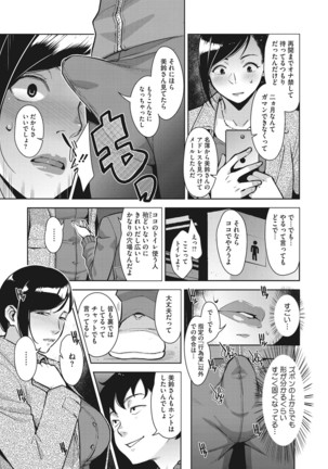 Sukebe Dressing - Page 35