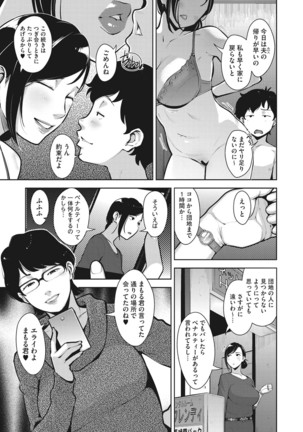 Sukebe Dressing - Page 67