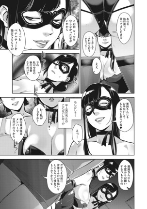 Sukebe Dressing - Page 73