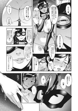 Sukebe Dressing