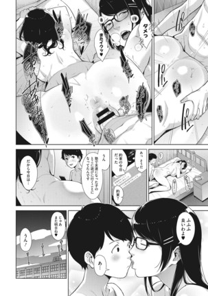 Sukebe Dressing - Page 214