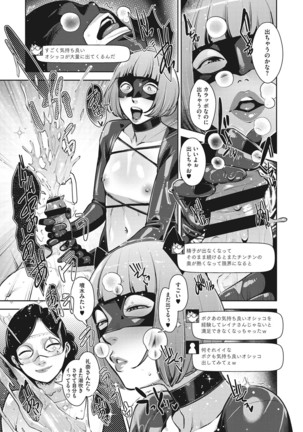 Sukebe Dressing - Page 53