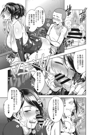 Sukebe Dressing - Page 225