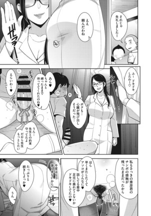 Sukebe Dressing - Page 201