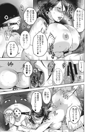 Sukebe Dressing - Page 255
