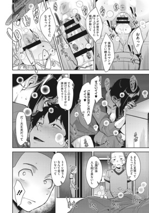 Sukebe Dressing - Page 40