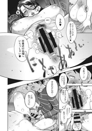 Sukebe Dressing - Page 178