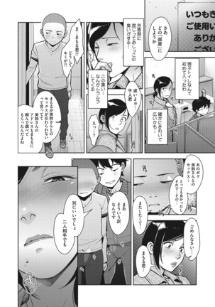 Sukebe Dressing - Page 36
