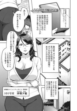 Sukebe Dressing - Page 231