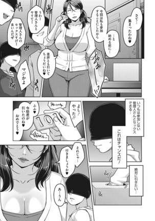 Sukebe Dressing - Page 251