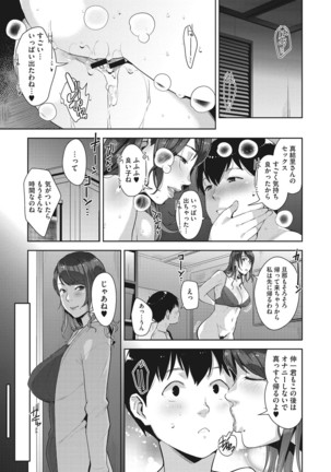 Sukebe Dressing - Page 163
