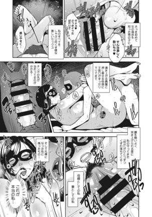 Sukebe Dressing - Page 27