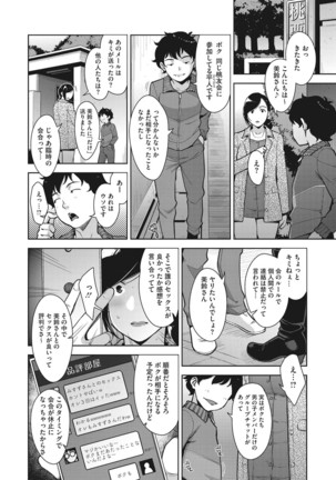 Sukebe Dressing - Page 34