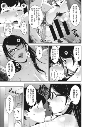 Sukebe Dressing - Page 199