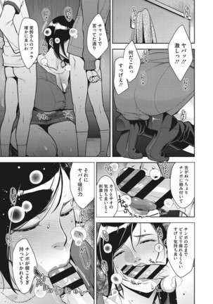 Sukebe Dressing - Page 37