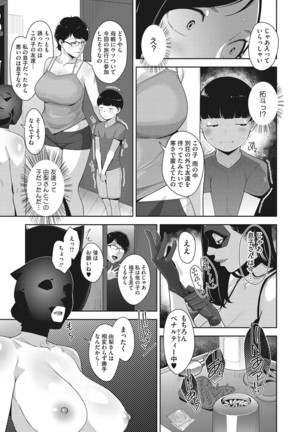 Sukebe Dressing - Page 113