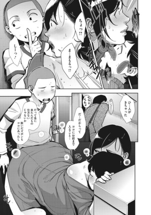 Sukebe Dressing - Page 41