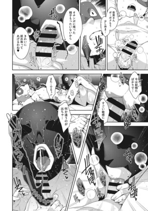 Sukebe Dressing - Page 110