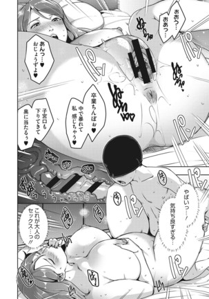 Sukebe Dressing - Page 242