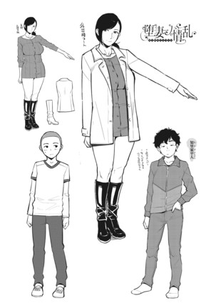 Sukebe Dressing - Page 271