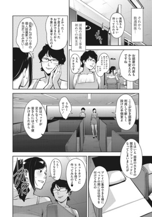 Sukebe Dressing - Page 70