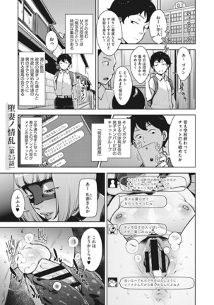 Sukebe Dressing - Page 51